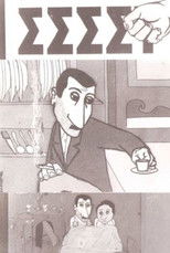 Poster de la película Ssssh