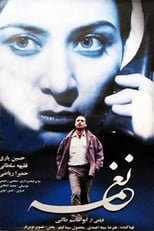 Poster de la película Naghmeh