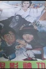 Poster de la película The Fairy, the Ghost & Ah Chung