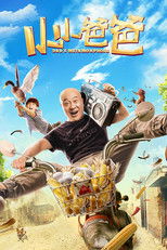 Poster de la película Dad's Metamorphosis