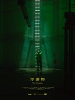 Poster de la película The Foreigner