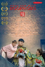 Poster de la película 玩转门神
