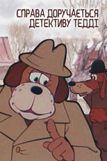 Poster de la película The Case Is Assigned To Detective Teddy. Case #001: The Brown And The White