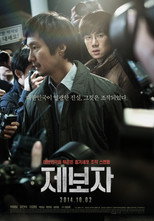 Poster de la película El confidente