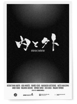 Poster de la película Interior/Exterior