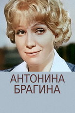 Poster de la película Antonina Bragina