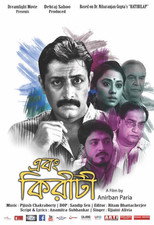 Poster de la película Ebong Kiriti