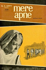 Poster de la película Mere Apne