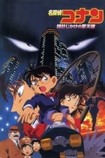 Poster de la película Detective Conan: Peligro en el rascacielos