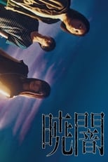 Poster de la película Moonless Dawn