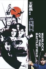Poster de la película Warlock of the Battlefield