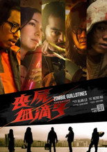 Poster de la película Zombie Guillotines