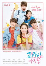 Poster de la serie My YouTube Diary