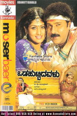 Poster de la película Odahuttidavalu