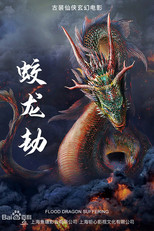 Poster de la película Dragon Robbery