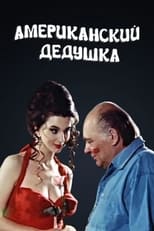 Poster de la película American grandpa