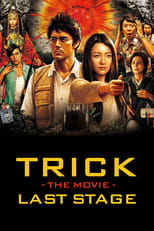 Poster de la película Trick the Movie: Last Stage