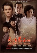 Poster de la serie 天涯赤子心