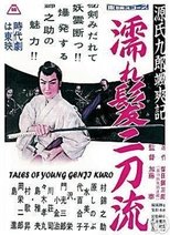 Poster de la película Tales of Young Genji Kuro