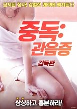 Poster de la película Addiction: Voyeurism