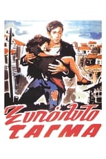 Poster de la película The Barefoot Battalion