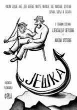 Poster de la película Lure
