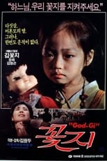 Poster de la película Kot-ji