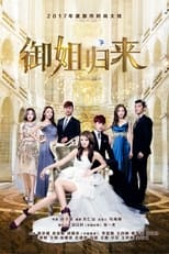 Poster de la serie Royal Sister Returns