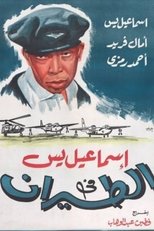 Poster de la película Ismail Yassine in the Air Force