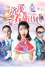 Poster de la película How to Train Your Girlfriend