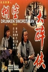 Poster de la película The Idiot Swordsman