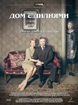 Poster de la serie Дом с лилиями