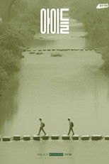 Poster de la película Boys