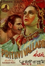 Poster de la película Prithvi Vallabh
