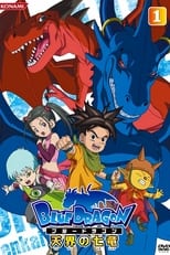 Poster de la serie Blue Dragon