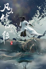 Poster de la serie 修仙