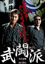 Poster de la película Firebrands
