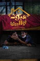 Poster de la película Aboud @ Home