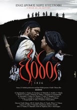 Poster de la película Exodus 1826