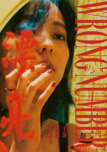 Poster de la película Wrong Number