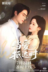 Poster de la serie 当爱抵达时