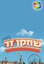 שחקן זר