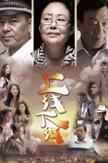 Poster de la serie The Temptation Of Happiness