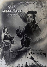 Poster de la película Hanuman, The Worshipper of Lord Rama