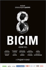 Poster de la película Eight