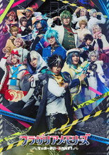 Poster de la película Musical Fragaria Memories ~Dear My Friends!~