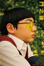 Poster de la película Blissgate