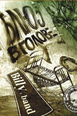 Poster de la película Billy's Band - Блюз в голове