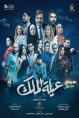 Poster de la serie The King's Family