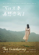 Poster de la película The Untethering